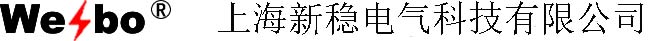 穩壓器，無觸點穩壓器，直流電源，IGBT斬波穩壓電源，變頻電源，上海新穩電氣科技有限公司